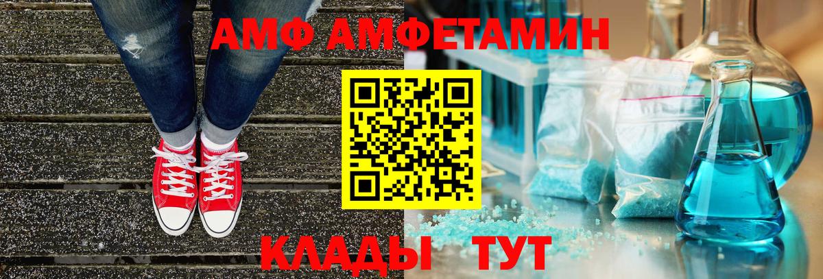 АМФЕТАМИН  Вход с VPN  Асино  Amphetamine  Амфетамин 97% 