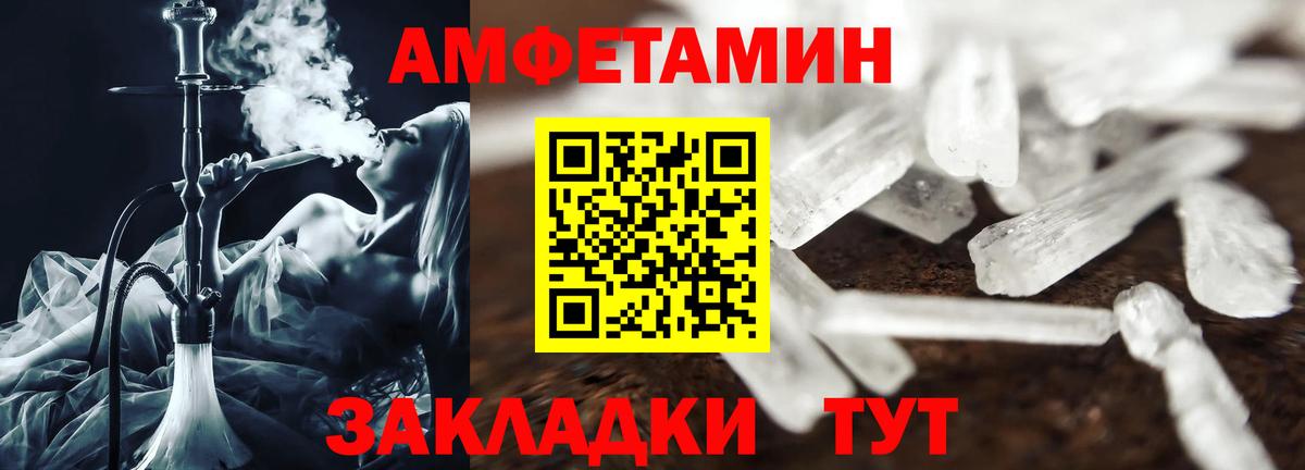 АМФЕТАМИН 98% Асино