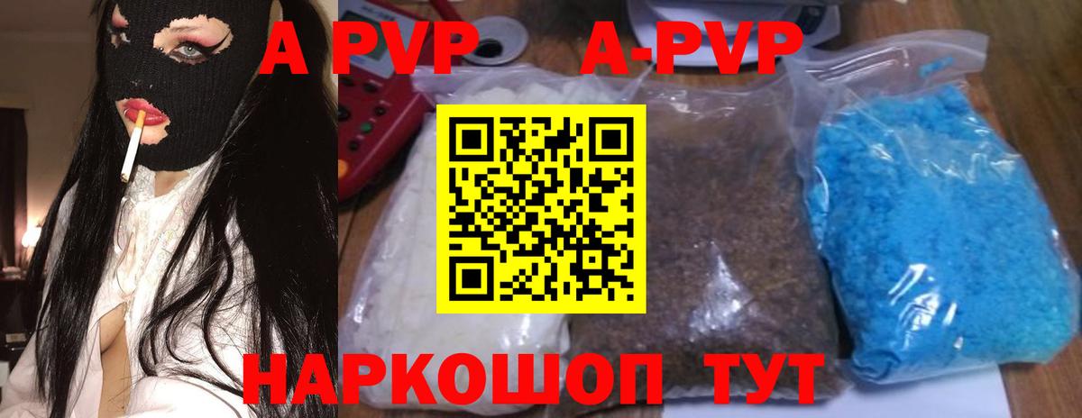 APVP крисы CK  Alpha-PVP  Асино  A-PVP кристаллы  Alpha-PVP кристаллы 