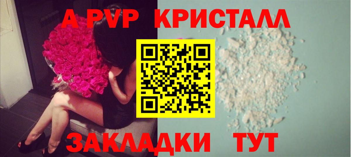 Alpha PVP крисы CK  A PVP СК КРИС  Alpha-PVP СК КРИС  Асино  Вход с VPN 