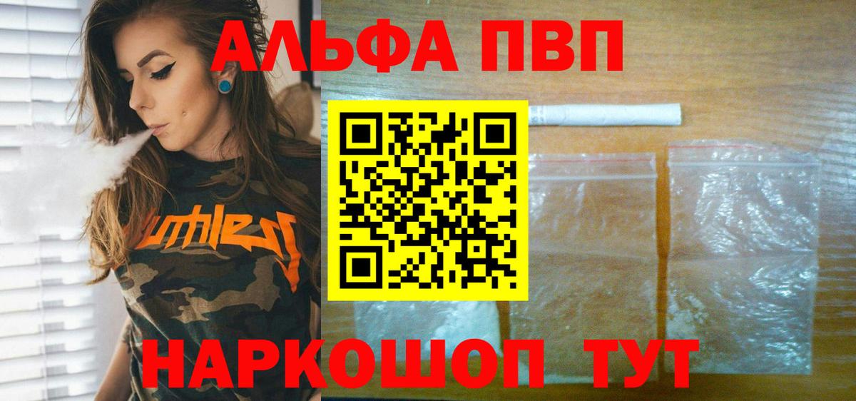 APVP мука Асино