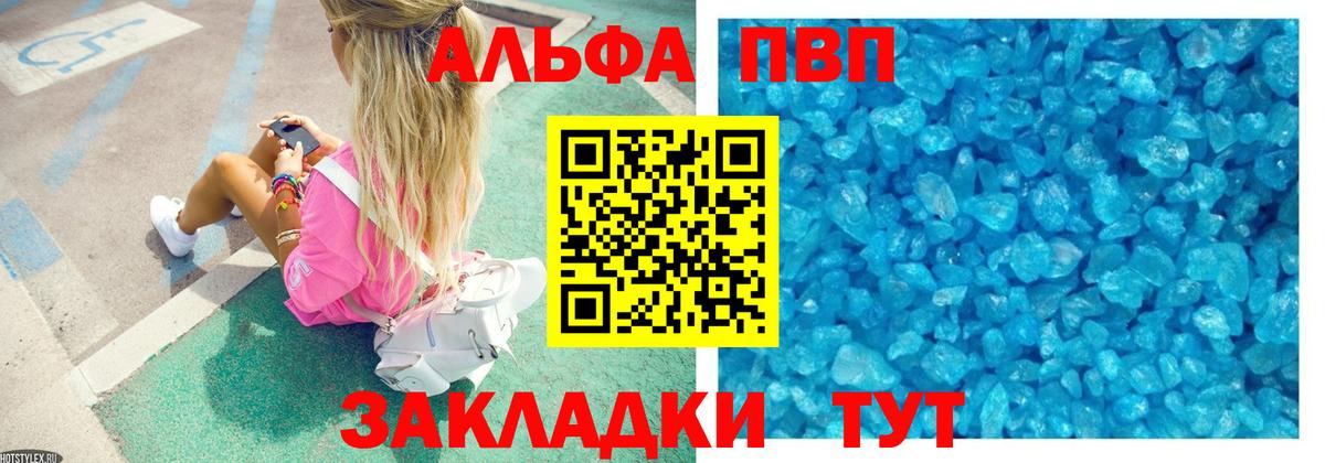 Alpha-PVP СК КРИС Асино