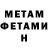 Метамфетамин Methamphetamine oringe VI