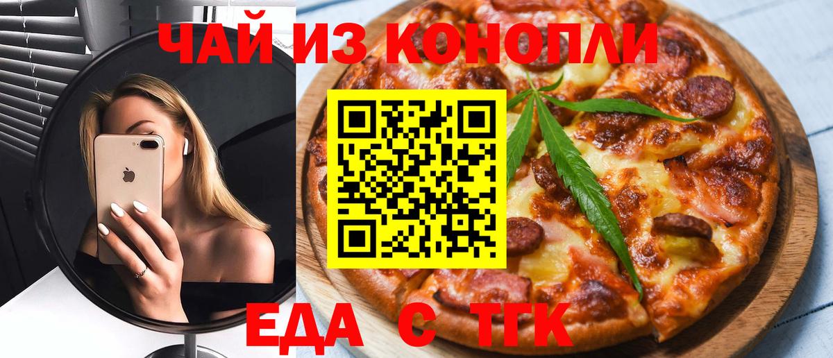 Canna-Cookies марихуана  Асино 