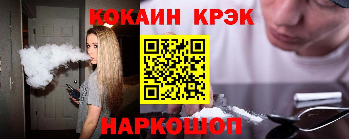 COCAIN 97% Асино