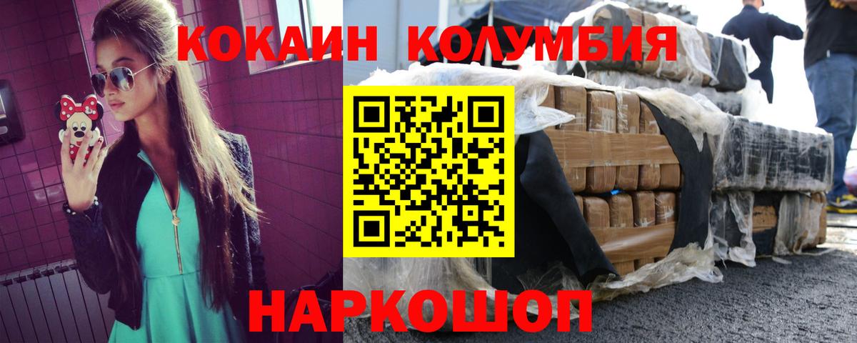 Кокаин 97%  купить   Кокаин  Асино  Cocaine Fish Scale  Вход с VPN 