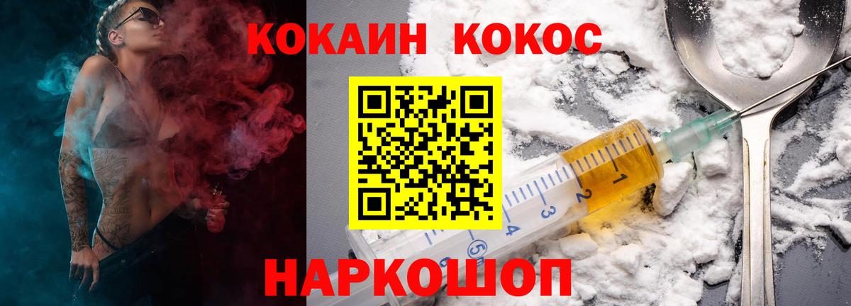 Кокаин 98% Асино