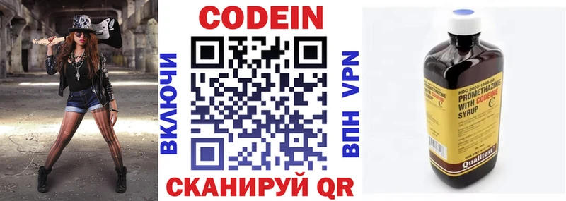 где купить наркотик Асино Codein напиток Lean (лин)