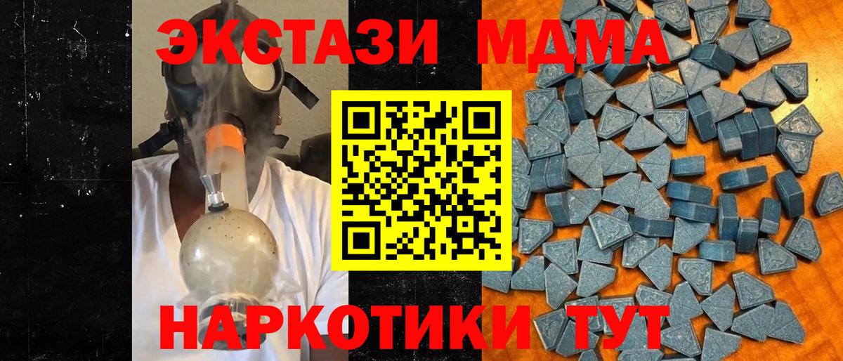 Экстази 250 мг  Вход с VPN  Ecstasy  Асино  Ecstasy 280 MDMA 