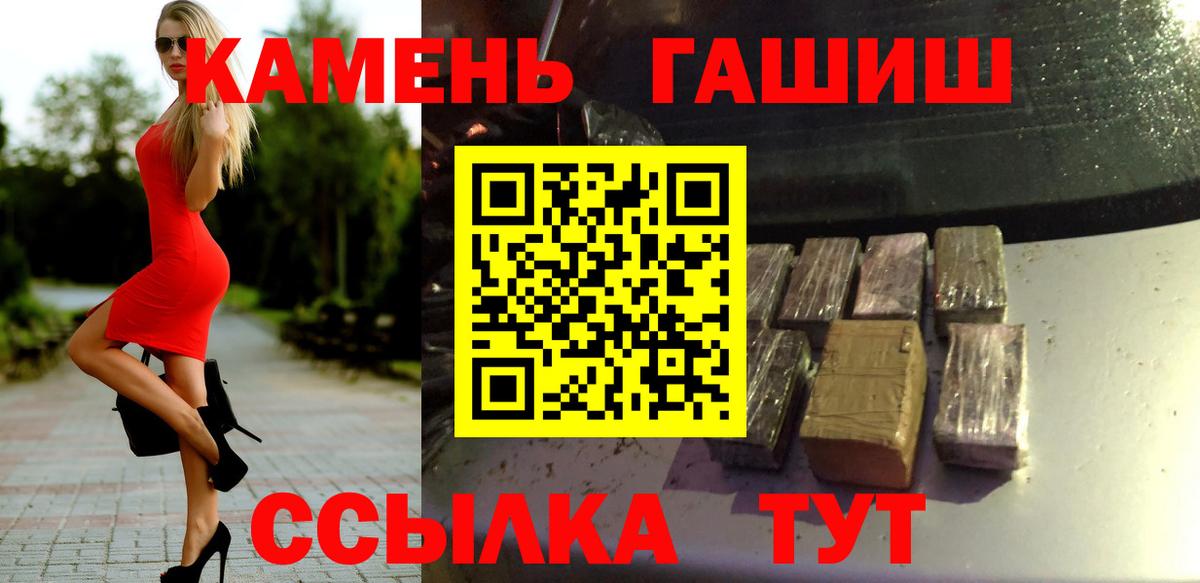 ГАШ гашик Асино