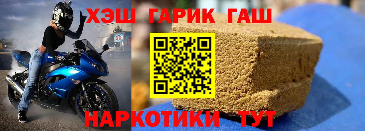 Гашиш гашик  Вход с VPN  ГАШИШ ice o lator  купить наркоту  Асино 