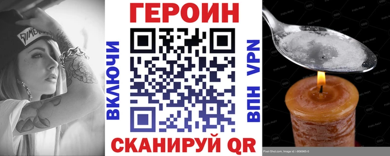 дарнет шоп  Асино  ГЕРОИН гречка 