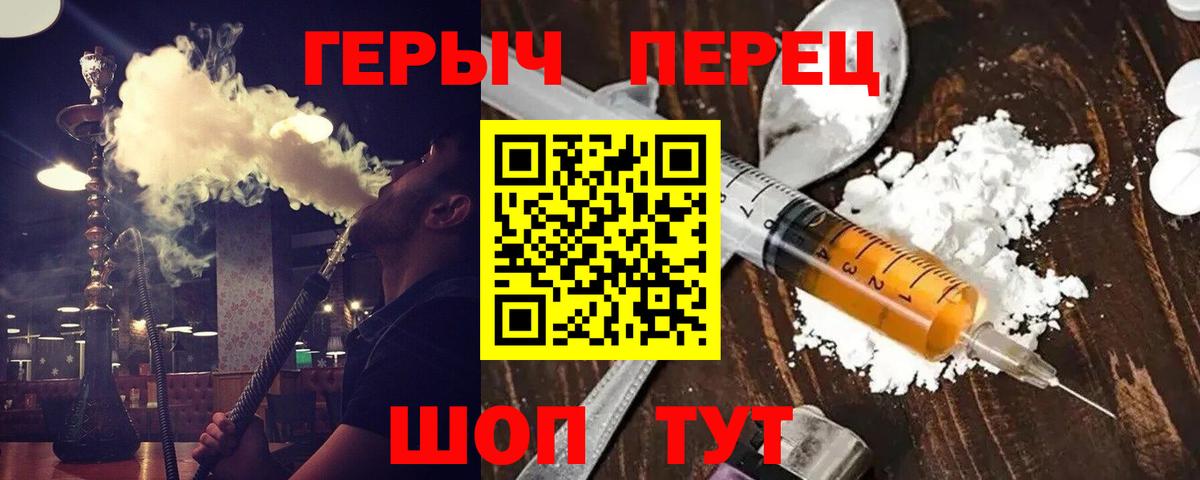 Героин хмурый  Вход с VPN  Асино 