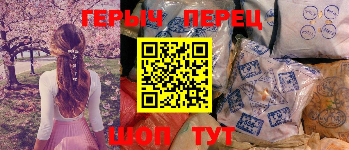 ГЕРОИН гречка  Асино 