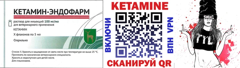 блэк спрут ССЫЛКА  закладка  Асино  КЕТАМИН ketamine 