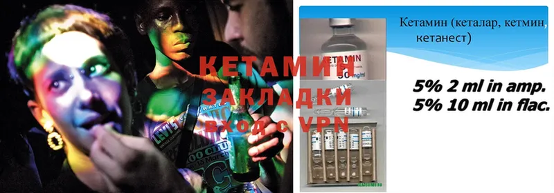 КЕТАМИН ketamine  Асино 