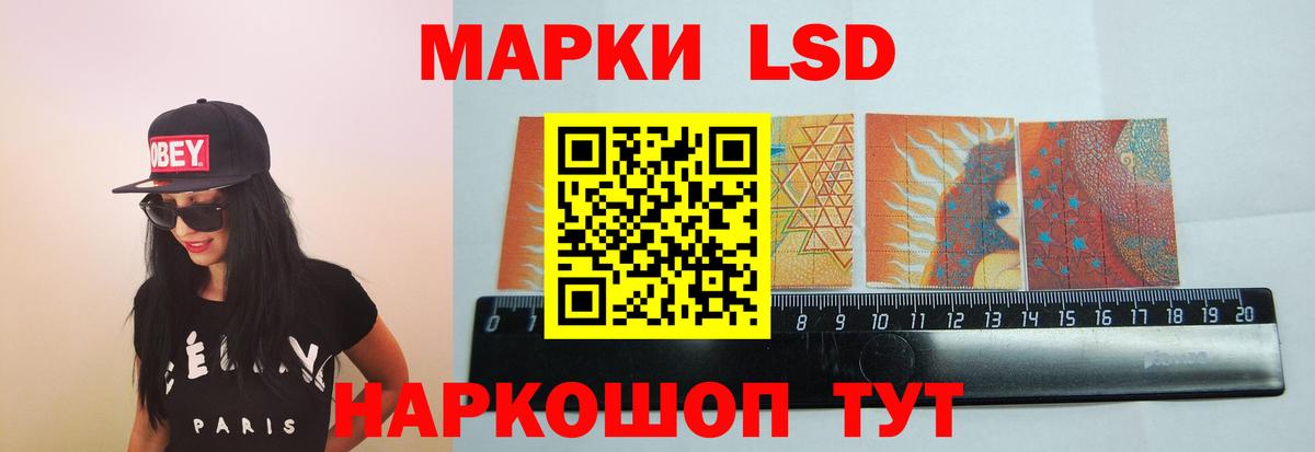 ЛСД экстази ecstasy Асино
