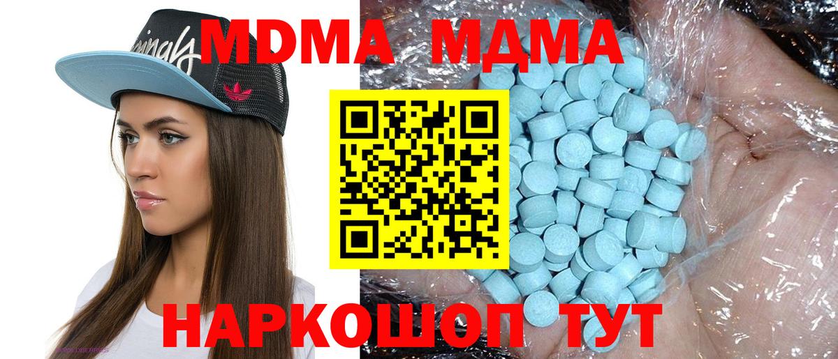 MDMA VHQ  Вход с VPN  МДМА crystal  Асино 