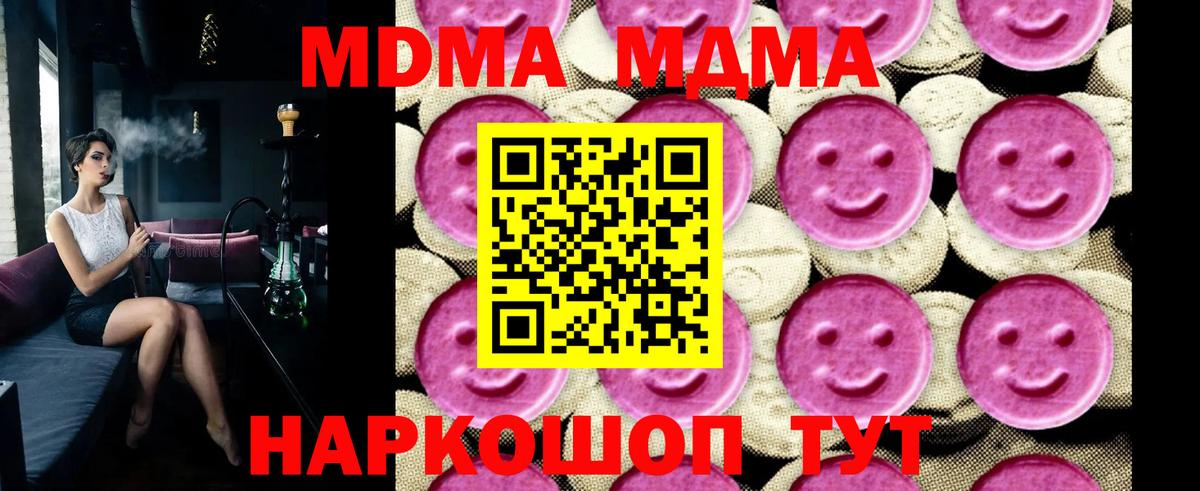 MDMA кристаллы Асино