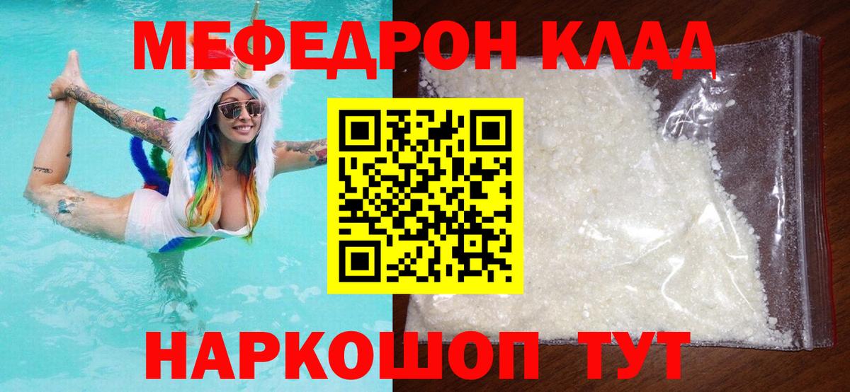 Меф 4 MMC  Мефедрон  Асино  Меф VHQ  Вход с VPN 