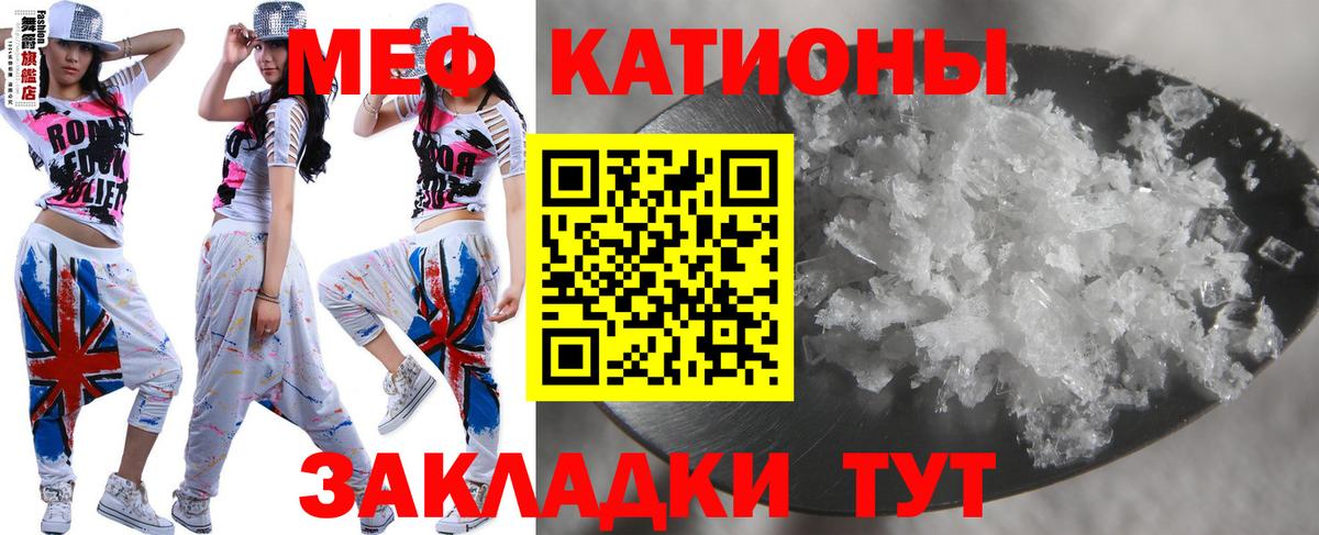 Меф мяу мяу кристаллы Асино
