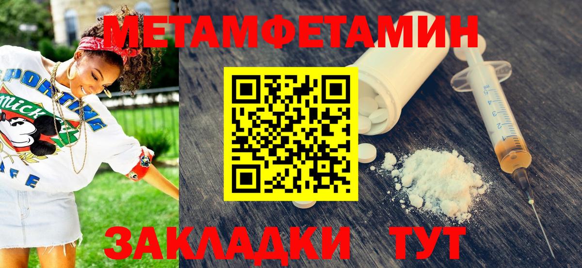 Метамфетамин  МЕТАМФЕТАМИН кристалл  Вход с VPN  Асино  МЕТАМФЕТАМИН кристалл 