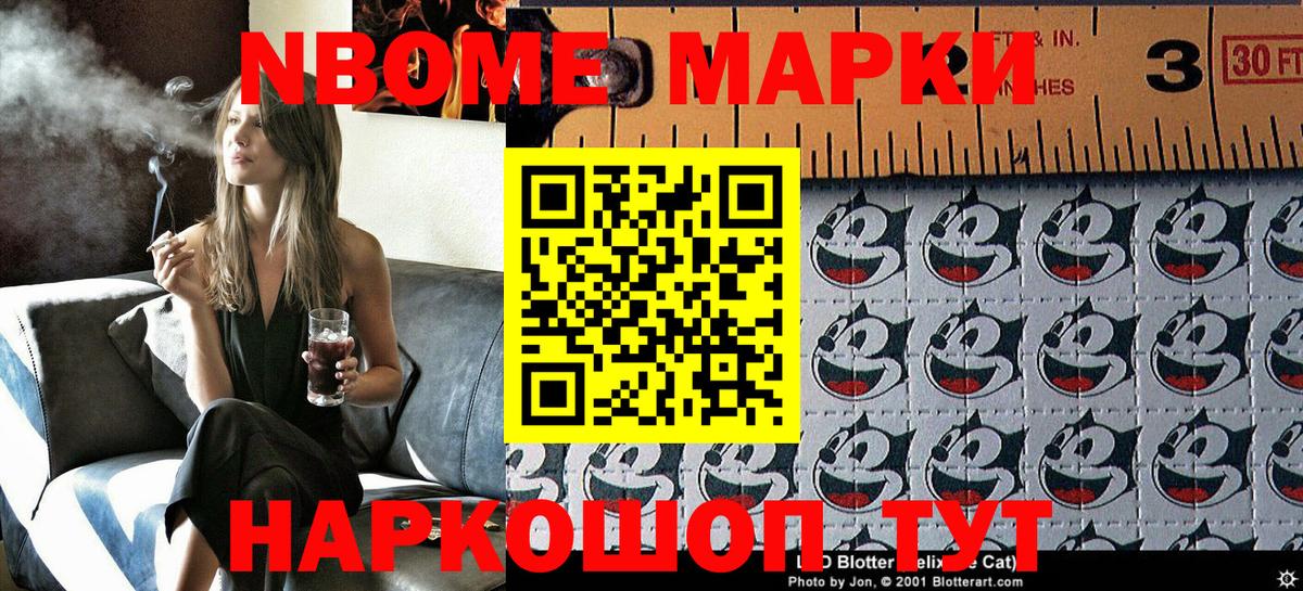 Наркотические марки 1,5мг Асино