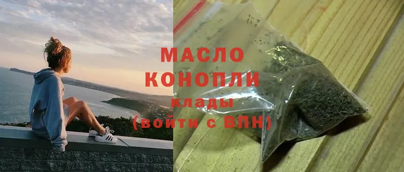 Дистиллят ТГК гашишное масло  Асино 