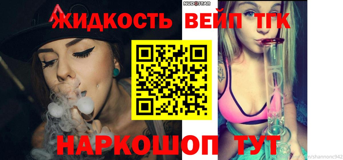 Асино  ТГК гашишное масло  цена   Вход с VPN  Дистиллят ТГК гашишное масло 