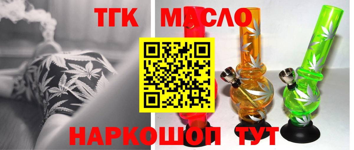Дистиллят ТГК жижа Асино