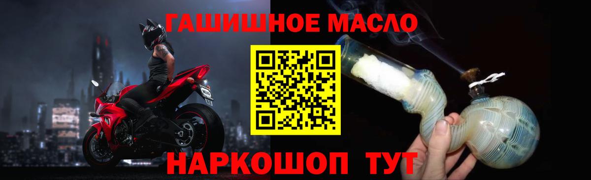 ТГК вейп Асино