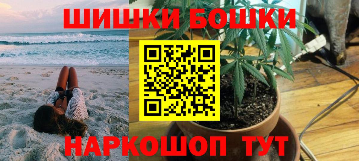 МАРИХУАНА планчик  Шишки марихуана ГИДРОПОН  Вход с VPN  Асино 